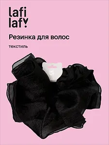 Резиночка Черная (текстиль) (12-10192025-D93/2) (Lafilaf)