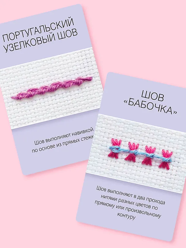 Книга Мастер Вышивания. Декоративные ШВЫ И СТЕЖКИ. 50 карт с пошаговыми инструкциями (Анна Зайцева) — 8