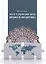 Мусульманское право и политика: учебное пособие — 2427043 — 1