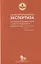 Антикоррупционная экспертиза нормативных правовых актов и проектов нормативных правовых актов:станов — 2620527 — 1