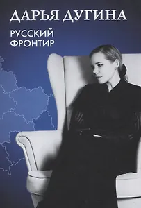 Русский Фронтир