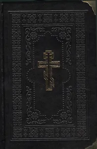 Библия (искусственная кожа с зол. тиснением) (черн.)