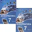 Информатика. 7 класс. Углубленный уровень. Учебное пособие. В двух частях (комплект из 2 книг) — 2953278 — 1