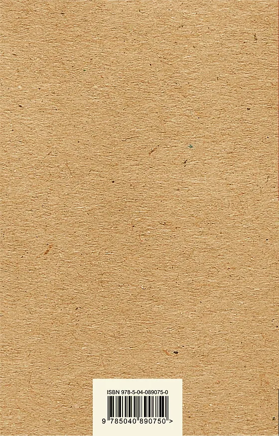 Книга Закон о детях (Иэн Расселл Макьюэн) — 2