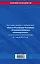 Кодекс Российской Федерации об административных правонарушениях.01.07.12г. — 2321405 — 2