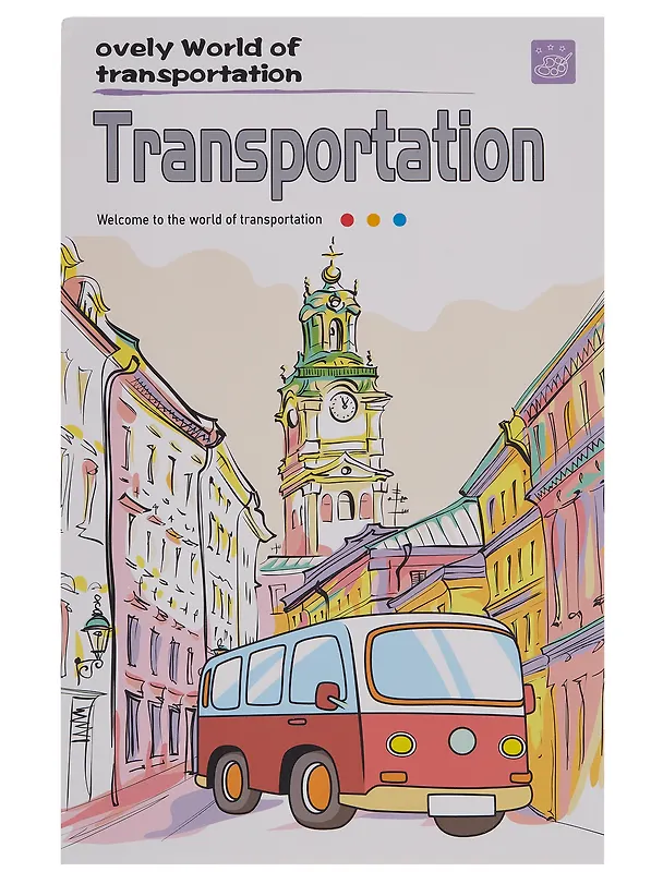 Набор раскрасок «Транспорт», 12 листов 3074998 — 1