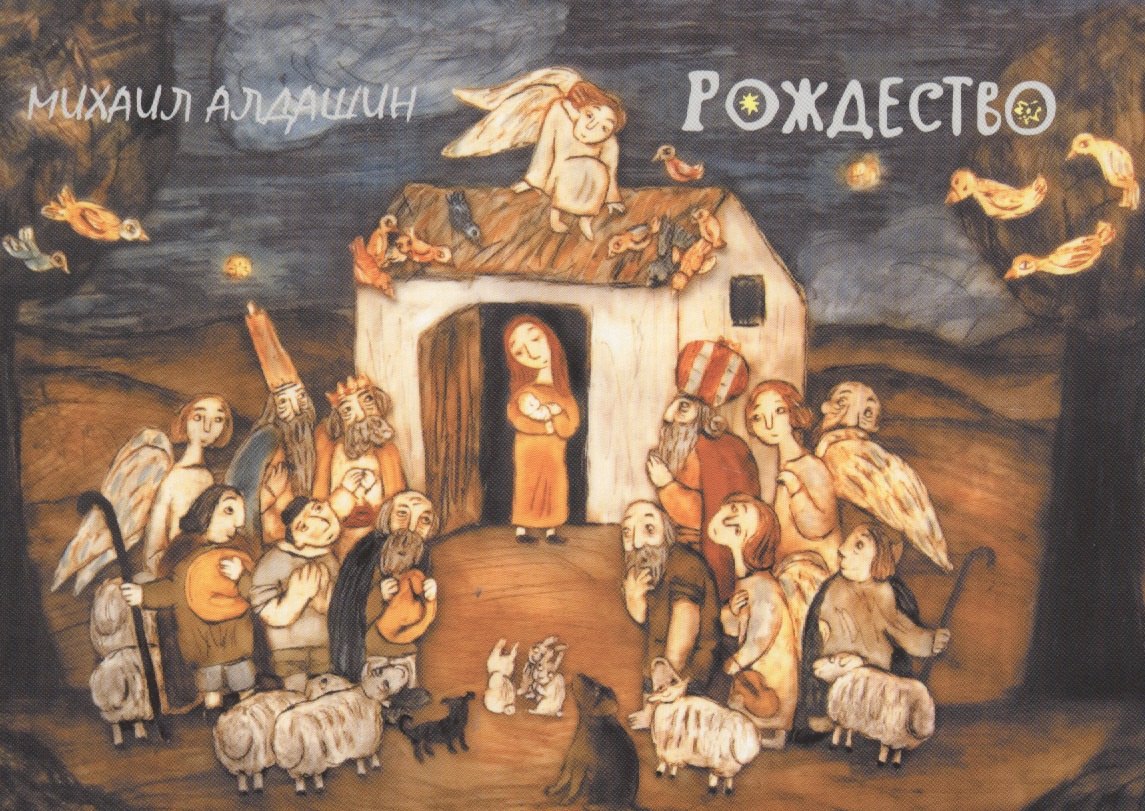 

Рождество. Набор открыток