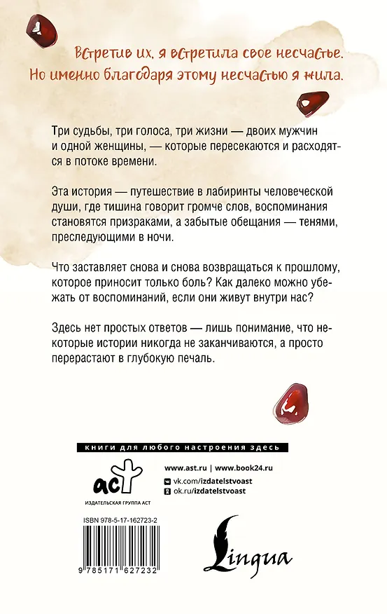 Книга Глубокая печаль (Кёнсук Син) — 2