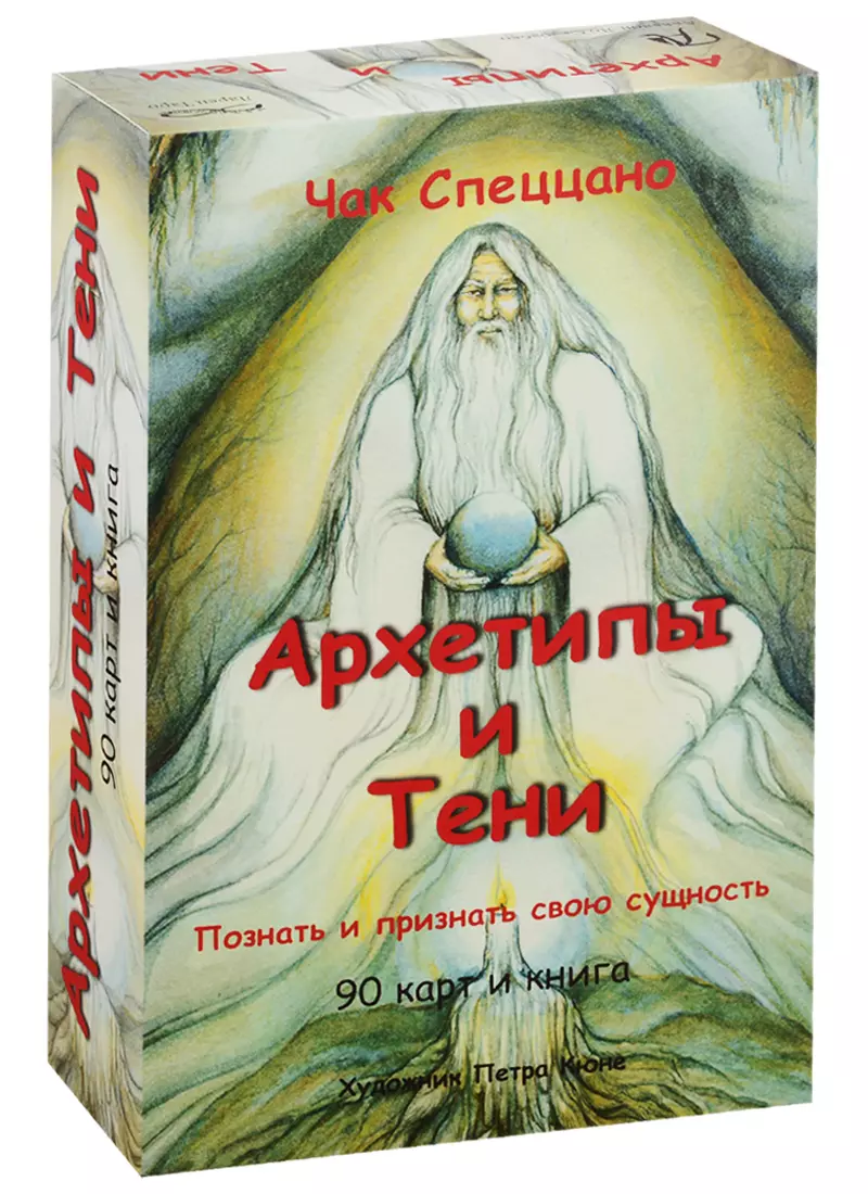 Таро Аввалон, Архетипы и Тени (компл.) (90 карт + кн.) (илл. Кюне)  (коробка) (АТЧС) Спеццано - купить книгу с доставкой в интернет-магазине ...