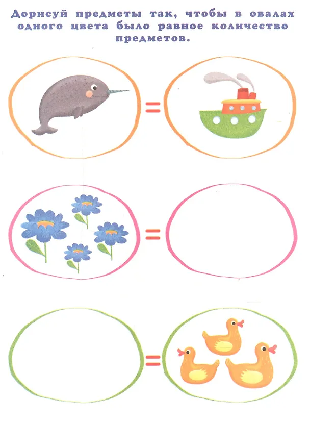 Книга Развиваем внимание логику и мышление Р/т (Осьминог) (м) () — 4