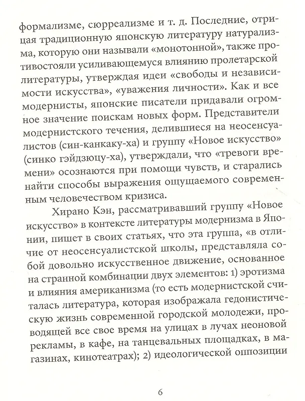 Книга Гудбай. Сборник рассказов () — 4