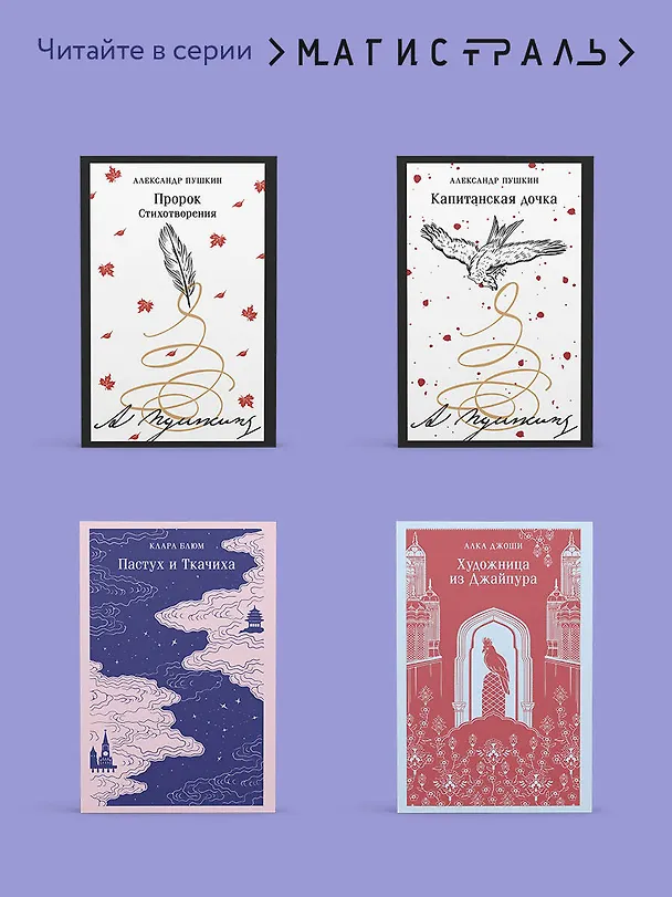 Книга Ундина (Фридрих де ла Мотт Фуке) — 11