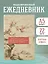 Ежедневник недат. А5 72л "Вишни в цвету" — 3059246 — 3