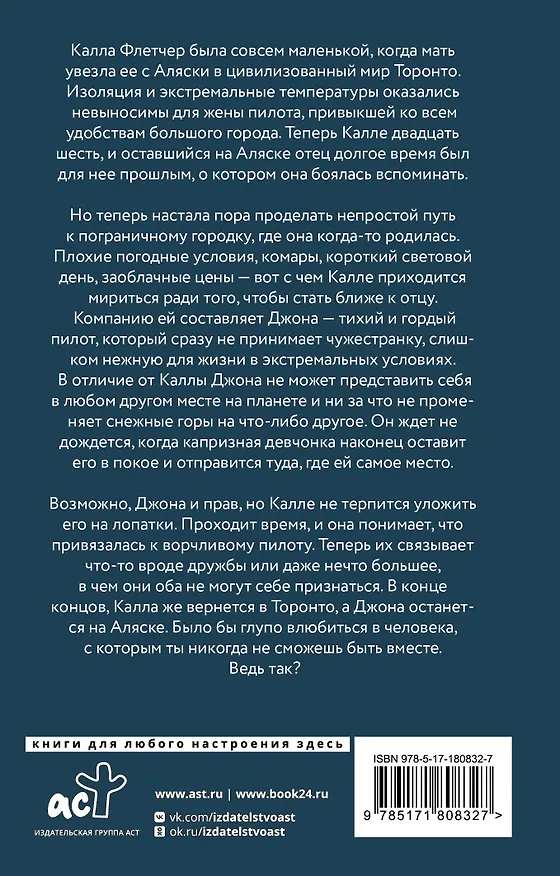 Книга Дикая Флетчер (К. А. Такер) — 2