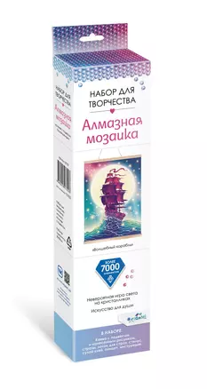 Набор для творчества. Алмазная мозаика "Волшебный корабль", 30 х 40 — 2977056 — 1