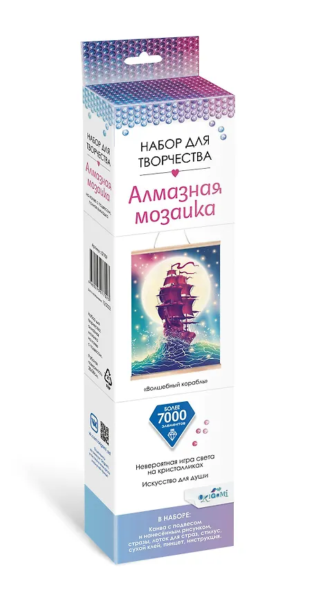 Набор для творчества Origami. Алмазная мозаика «Волшебный корабль», 30 х 40 см 2977056 — 1