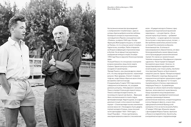 Книга Пикассо. Интимный портрет (Оливье Видмайер-Пикассо) — 9