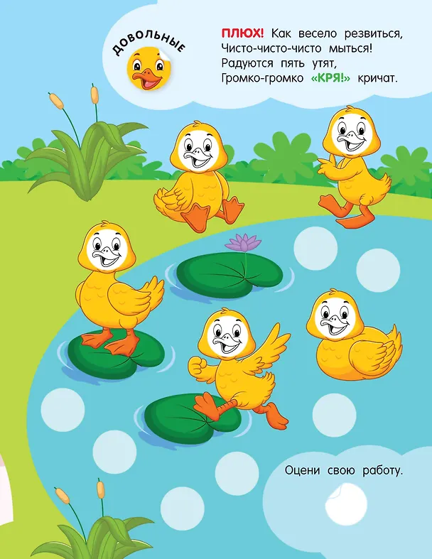 Книга Эмоции () — 13