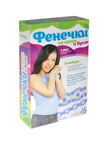 Фенечки из ниток и бусин Лагуна (Плн-005) (LORI) (набор для творчества) (6+)