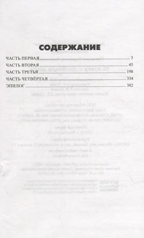 Книга Человек с двойным дном: роман (Владимир Гриньков) — 2