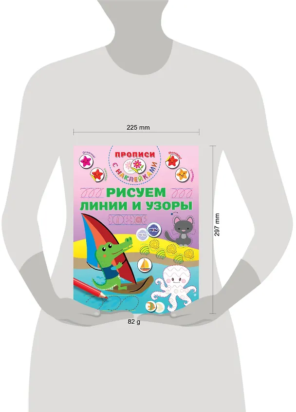 Книга Рисуем линии и узоры (Валентина Дмитриева) — 11