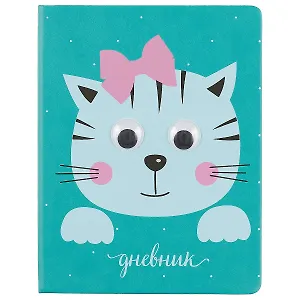 Дневник школьный GoodMark, Cat with moving eyes