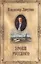 Уроки русского — 2719686 — 1