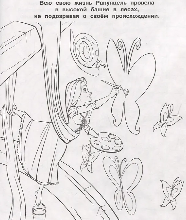 Книга Раскраска-сумочка "Принцесса Disney" () — 3