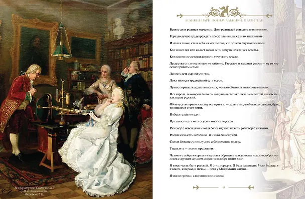 Книга Энциклопедия ума () — 10