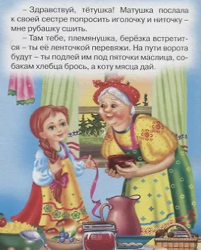 Книга Баба Яга: русская народная сказка () — 3
