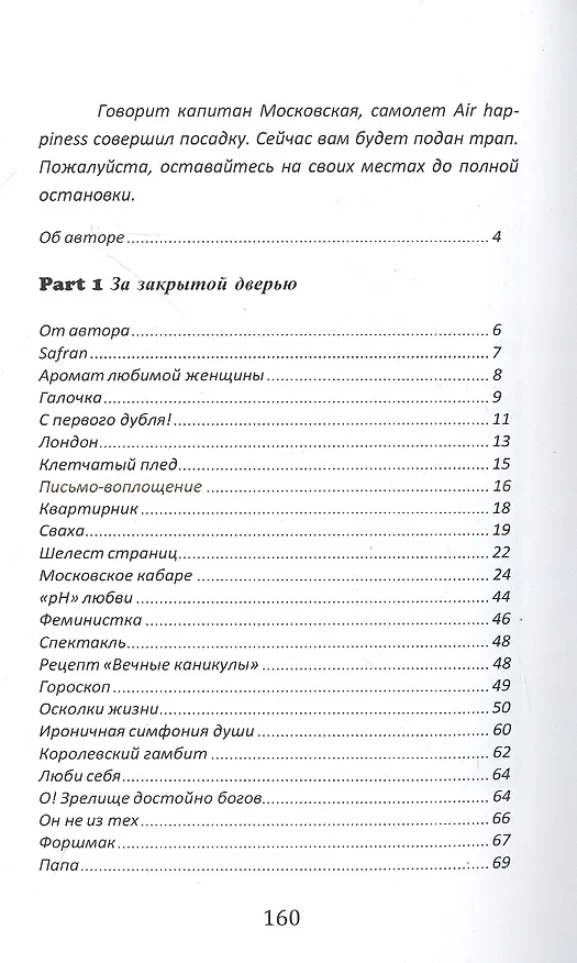 Книга Да-да, идиотка на проводе… #2 (Татьяна Московская) — 2