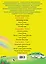 Начинаю считать для детей 4-5 лет (ЛомонШкола) — 2107982 — 2