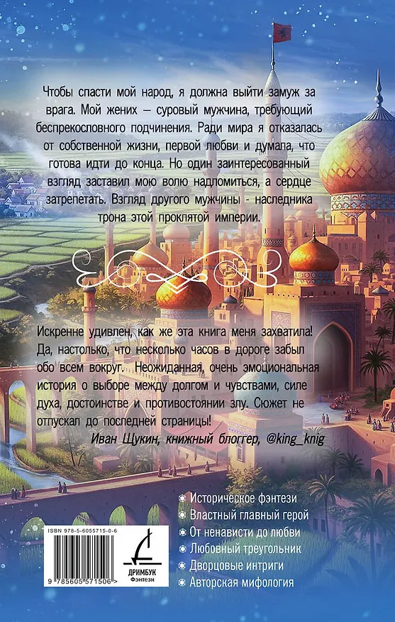 Книга Я твоя пленница (Алена Рю) — 2