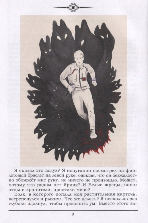 Изображение бумажной книги