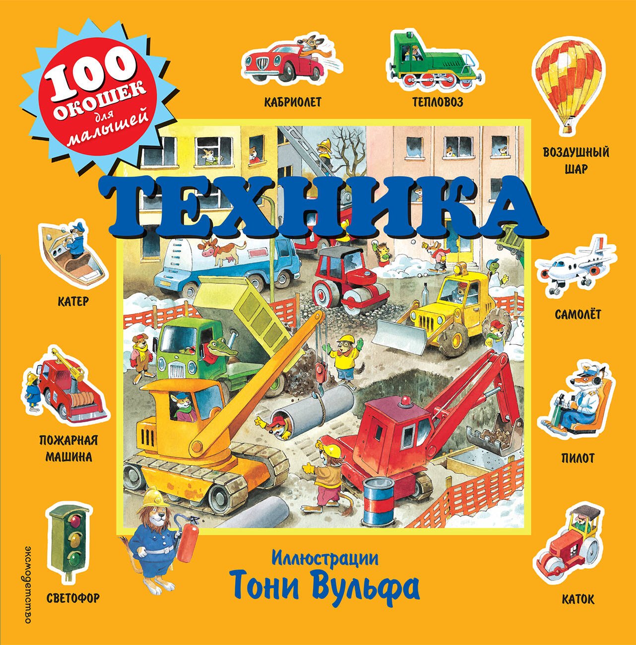 

Техника