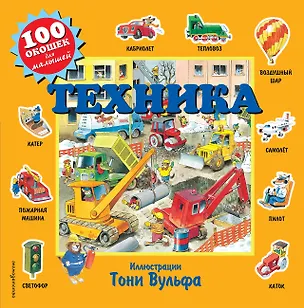 Книга Техника (Е. Талалаева)