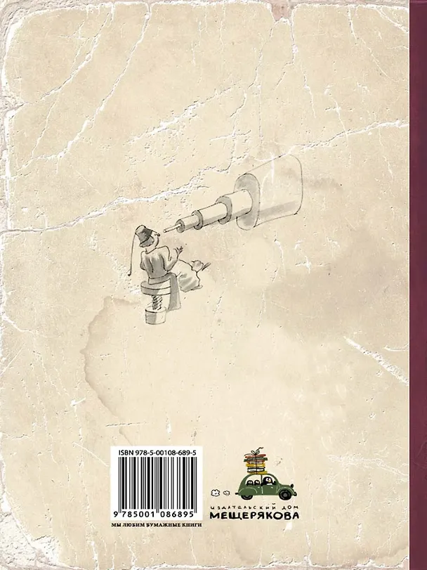 Книга Маленький принц (Антуан де Сент-Экзюпери) — 8