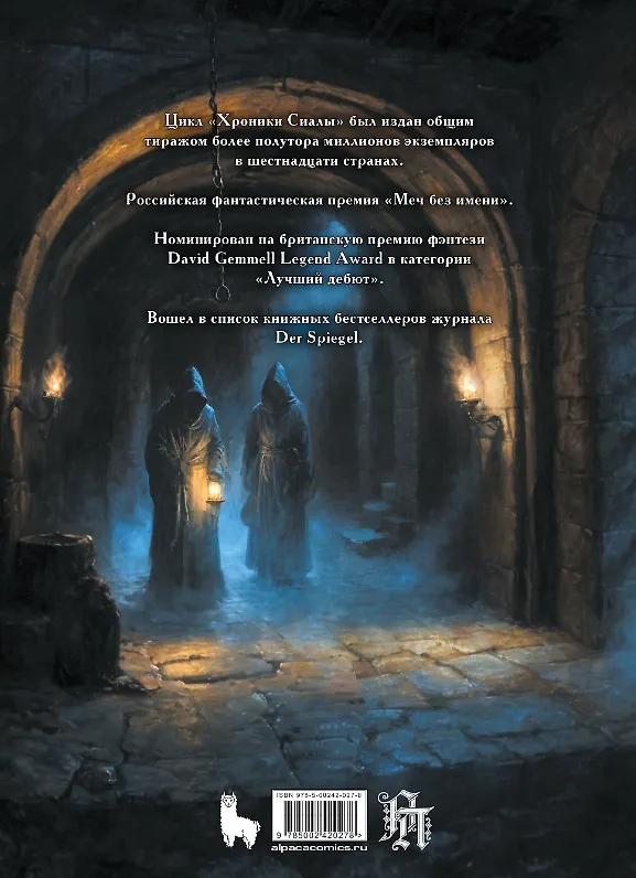 Книга Джанга с тенями. Коллекционное издание (Алексей Пехов) — 2
