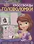 Кроссворды и головоломки № КиГ 1906. "София Прекрасная" — 2768361 — 1