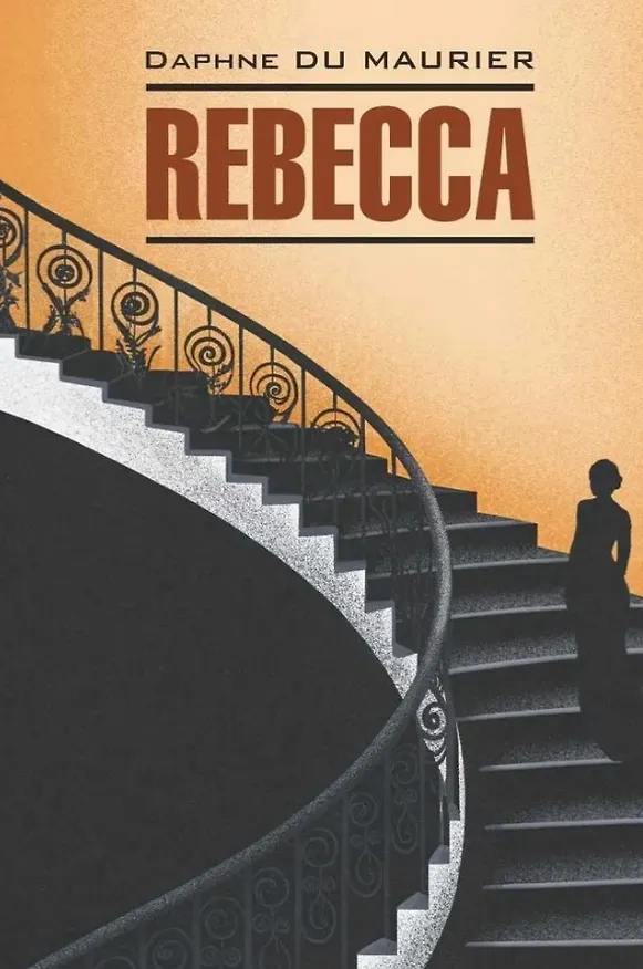 Книга Ребекка: Книга для чтения на английском языке (Дафна Дюморье) — 1