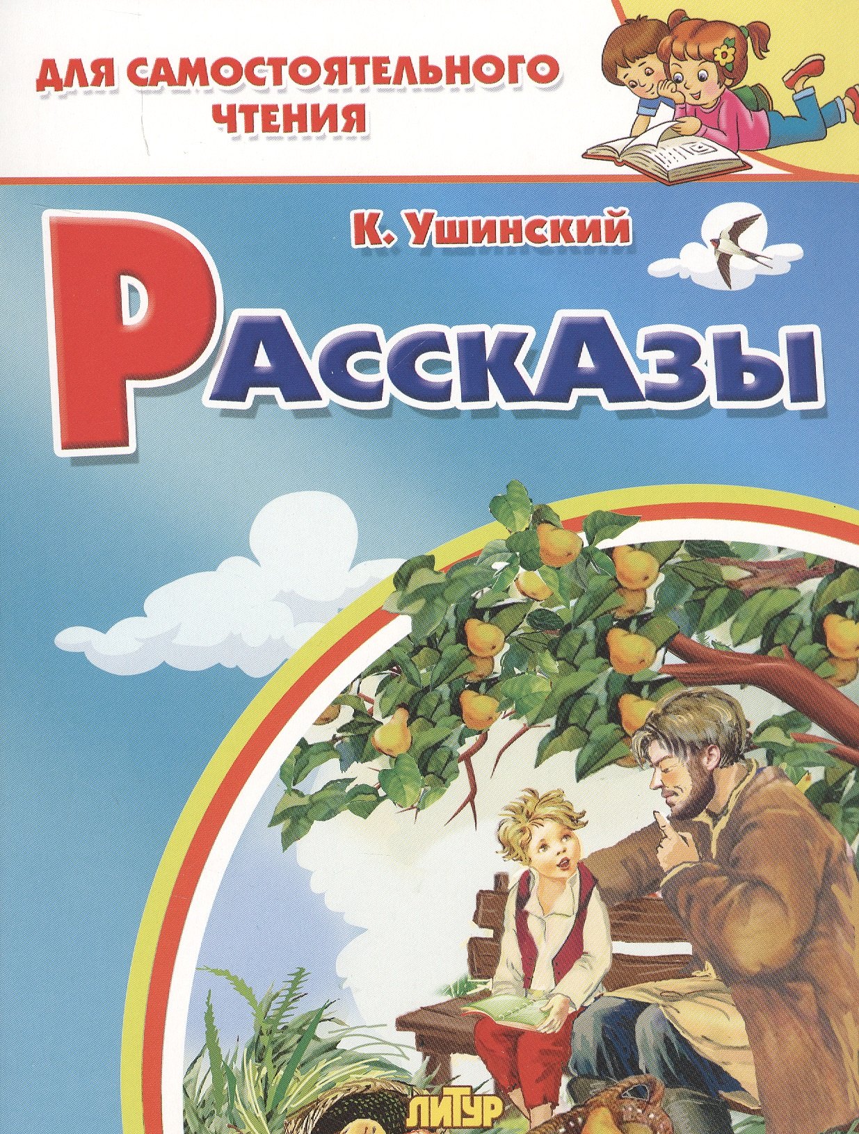 

Рассказы