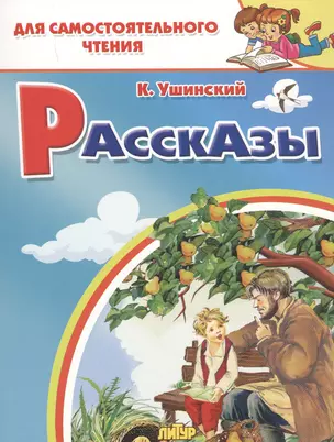 Рассказы — 2773076 — 1