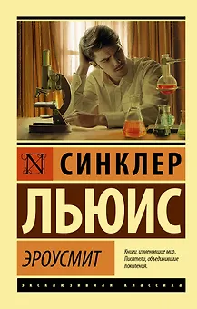 Эроусмит