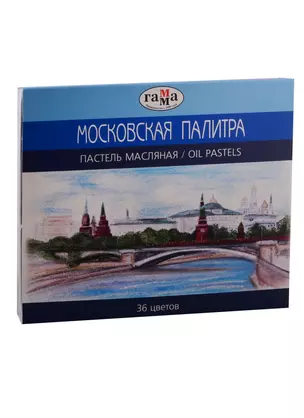 Пастель масляная "Московская палитра" 36 цветов — 253822 — 1