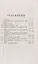 К истории православного богослужения: По поводу некоторых церковных служб и обрядов, ныне не употребляющихся — 2816142 — 2