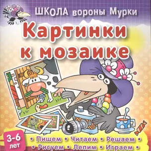 Картинки к мозайке — 2587826 — 1