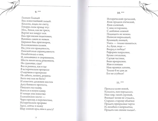 Книга О дружбе, жизни и любви () — 2