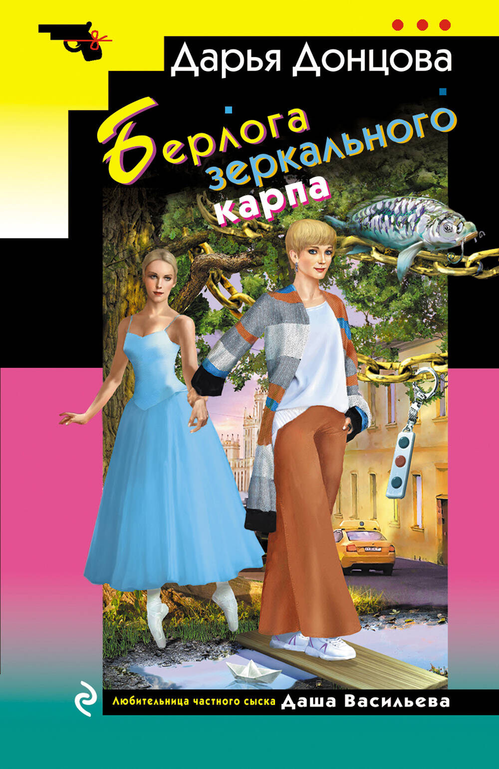 Берлога зеркального карпа