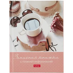 Блокнот желаний А5 48л "Воплоти свою мечту" цв.блок, твердая обл, гребень