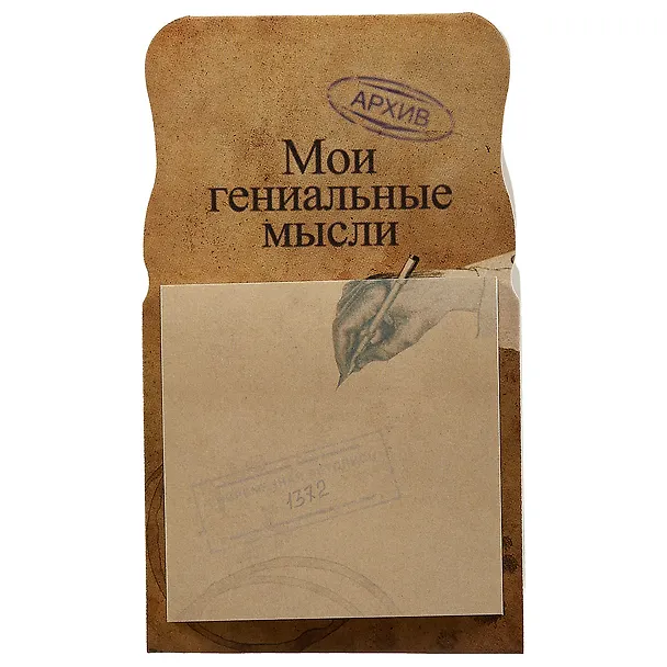 Стикеры «Мои гениальные мысли» 244267 — 2